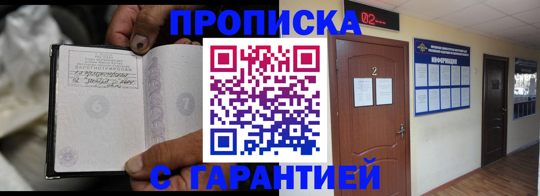регистрация для дет. сада в Беслане