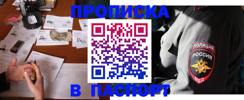 миграционный учет в Беслане