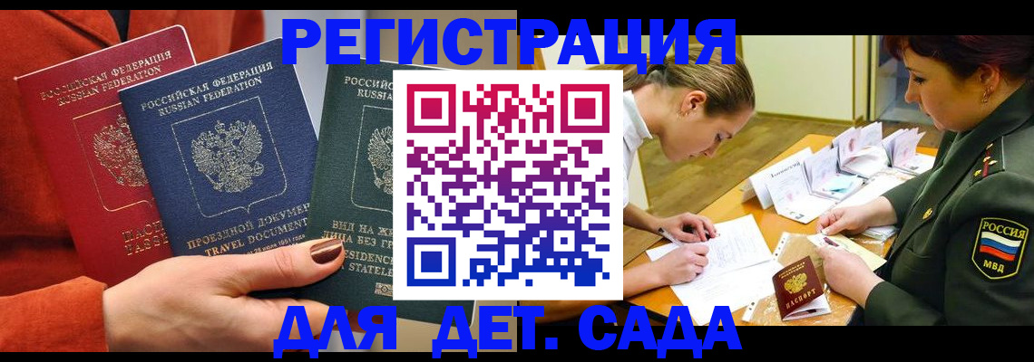 временная регистрация госуслуги в Беслане
