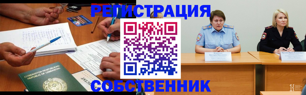прописка иностранных граждан в Беслане