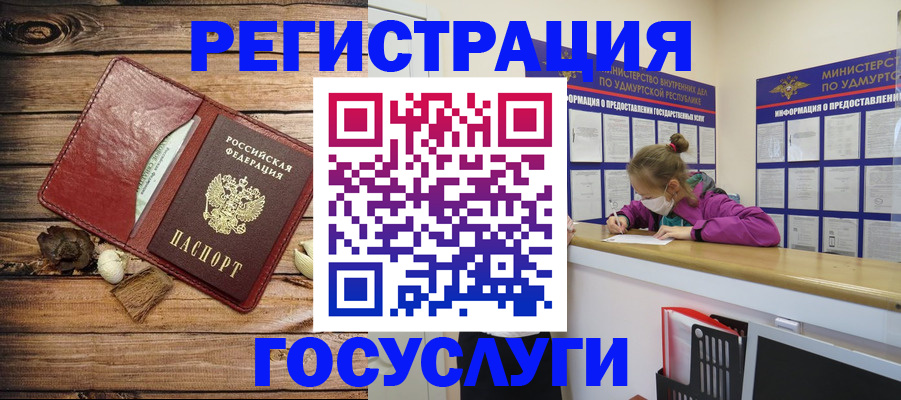 прописка иностранных граждан в Беслане